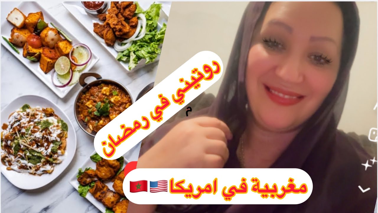 نهار زوين أنا والوليدة ❤️طيبنا فطور زوين وداكشي لي تشهينا 🇺🇸🇲🇦