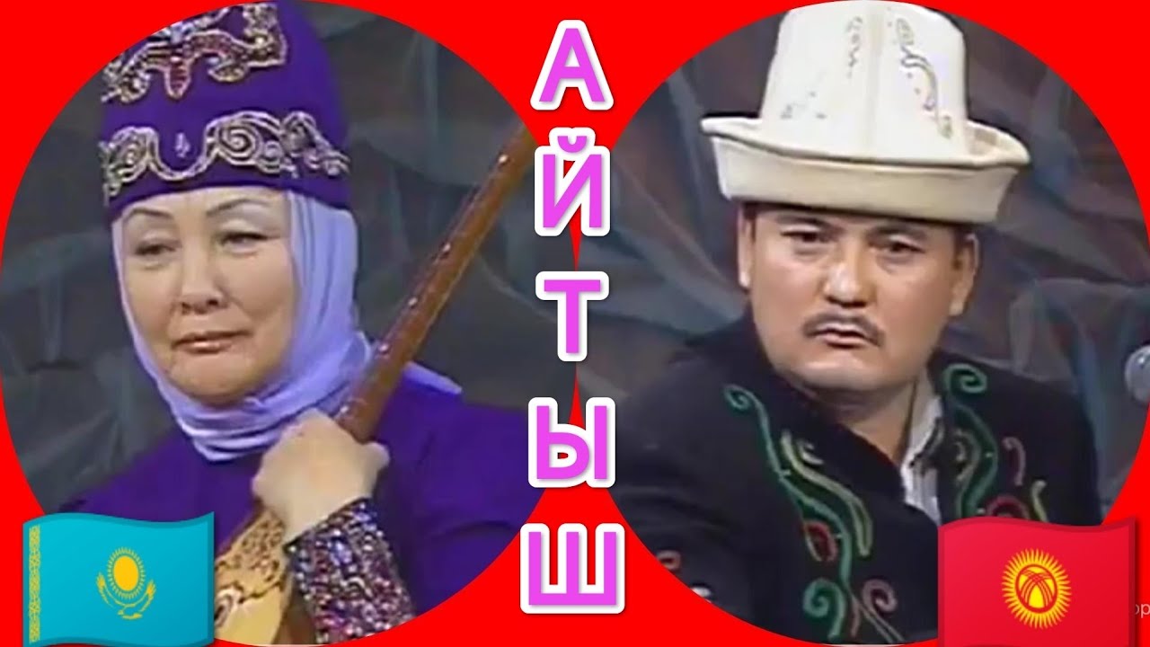 автомат акын! Жеңишбек Жумакадыр, жана казак акыны, Күмiсай Сарсенбаева