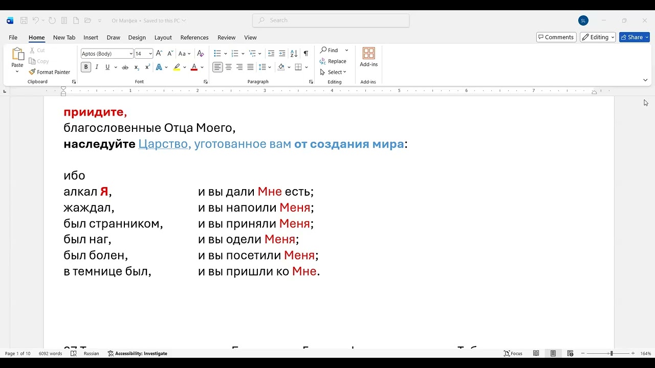 80. Матфея 25:36. не каждое доброе дело - доброе