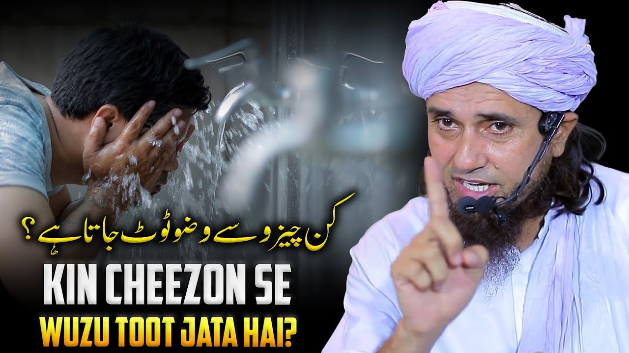 Kin Cheezon Se Wuzu Toot Jata Hai? | Mufti Tariq Masood