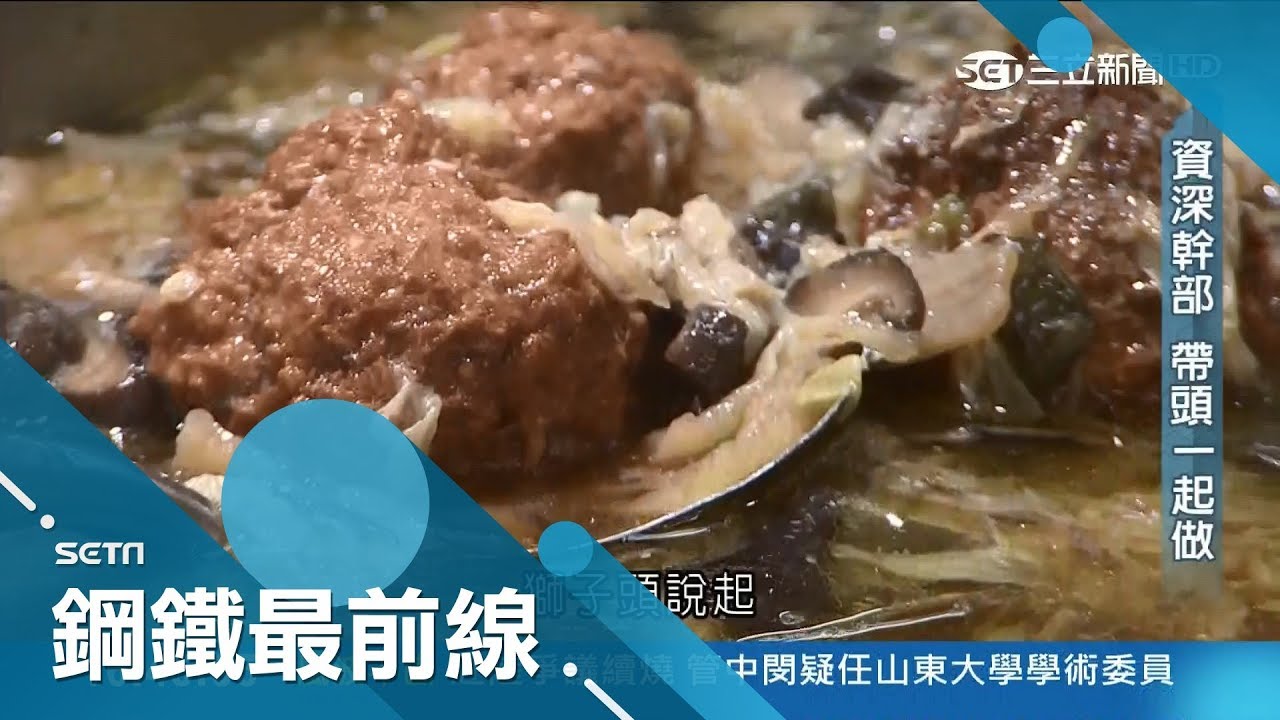 每日供應上千份餐點 一窺國防部伙房兵熱血廚房 獅子頭.滷蛋堅持現滷｜李文儀主持｜【鋼鐵最前線PART6】20180406｜三立新聞台