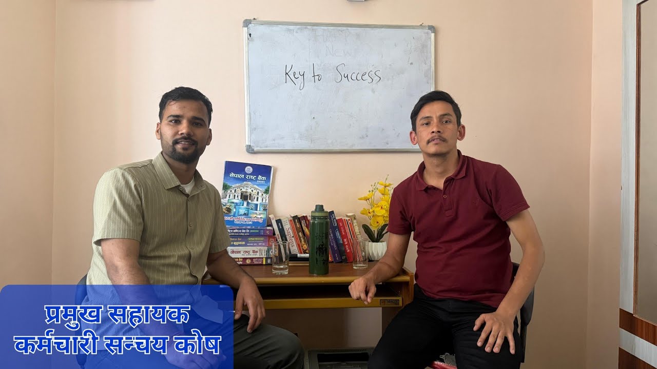 SLC फेल देखि १ वर्षमा लगातार ५ पटक लोकसेवाका परिक्षा पास | सहायक\अफिसरमा कसरि पास हुने | सफलतका कुरा