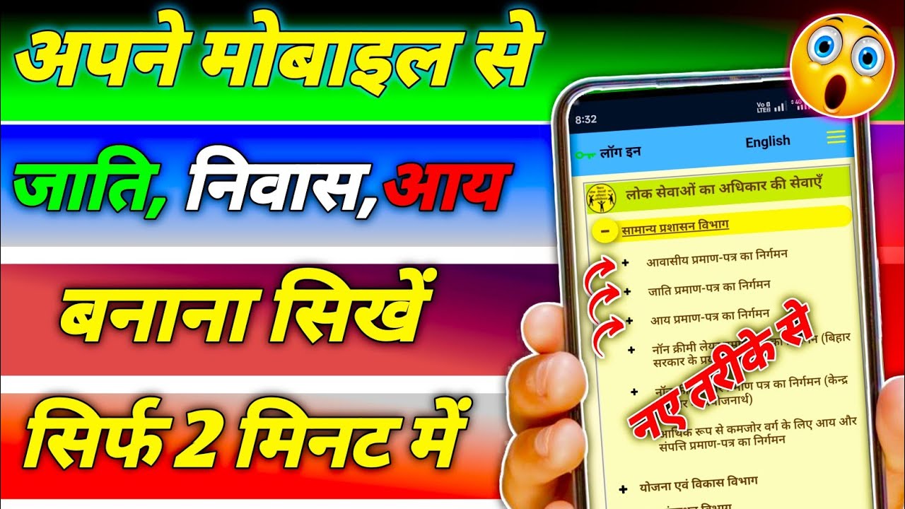 Mobile Se Jaati , Niwas , Aay Kaise Banaye || How To Apply Jati , Niwas , Aay@ritikzoon  