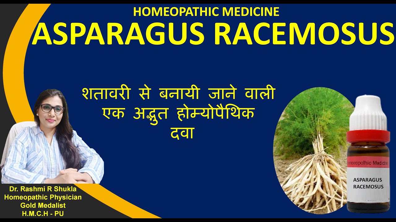 शतावरी -होमियोपैथी की बेहद शक्तिशाली दवा |Asparagus Racemosus Q