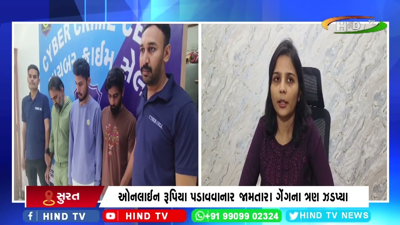 સુરતમાં આરટીઓ ઈ ચલણની એપીકે ફાઈલ મોકલી મોબાઈલ ફોન હેક