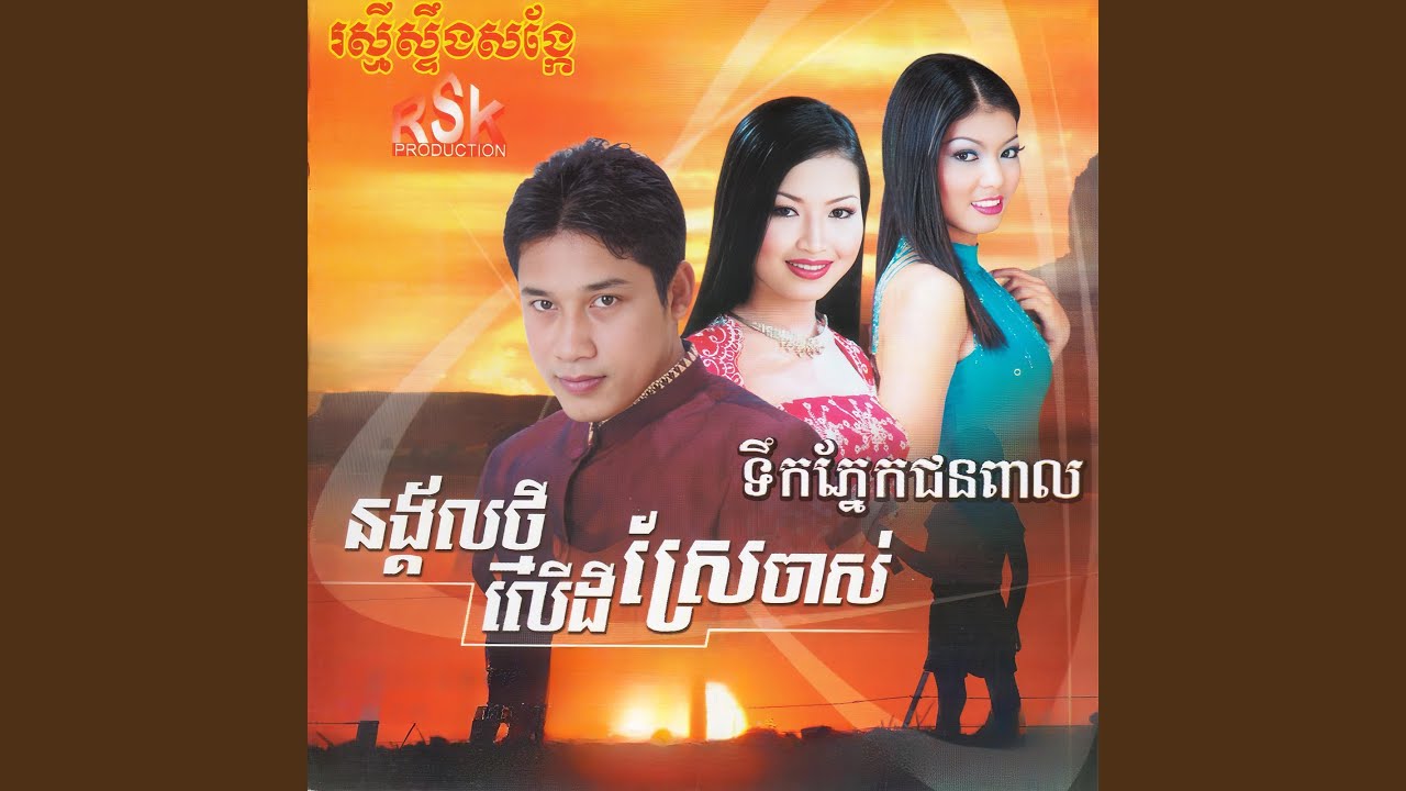 ពាក្យអូនមួយម៉ាត់