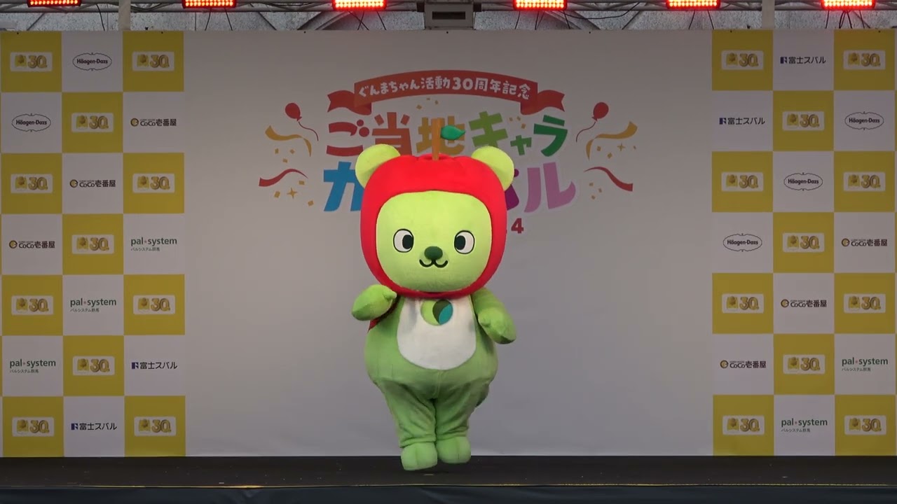 2024-09-29 ご当地キャラカーニバル アルクマステージ