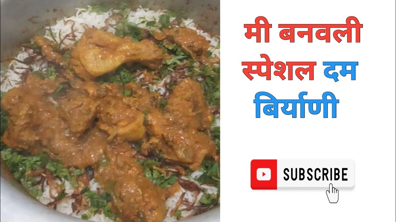 Special dum biryani ३1 la banvli pan aaj upload karti ahe 😋 || #recipe #viral #tranding #dumbiryani 