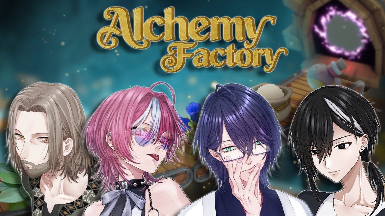 【Alchemy Factory】#9 中世錬金術師ギルド【Vtuber/八掛勝臣/善悪ゆーが/黒夜零/傳田奏】