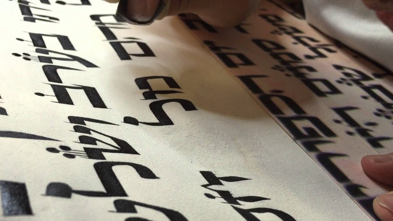איך מוחקים אותיות על קלף בקלות עם הסופר אליהו יוסף פירוז - 2