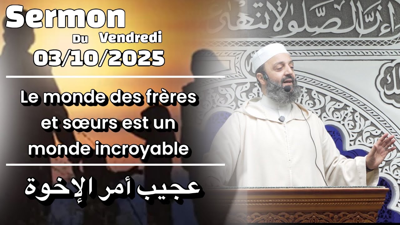 Sermon du vendredi  3/10/2025 - Fr/Ar - Sheikh Adil Al Jattari