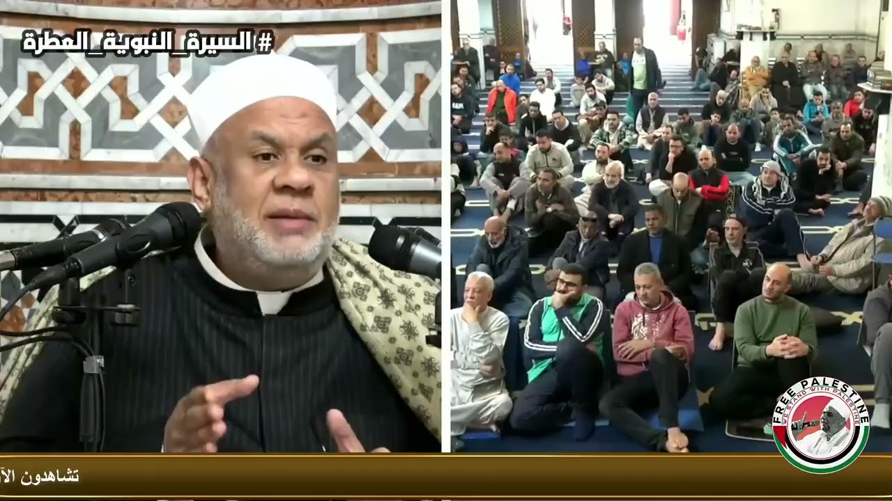 30 دروس السيرة النبوية | الدرس 30 | غزوة الأحزاب الجزء الأول | الشيخ مصطفى حسين