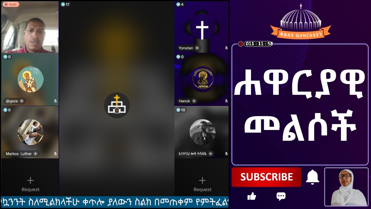 አኬ በሲስ ቤት ሐዋርያዊ መልሶች