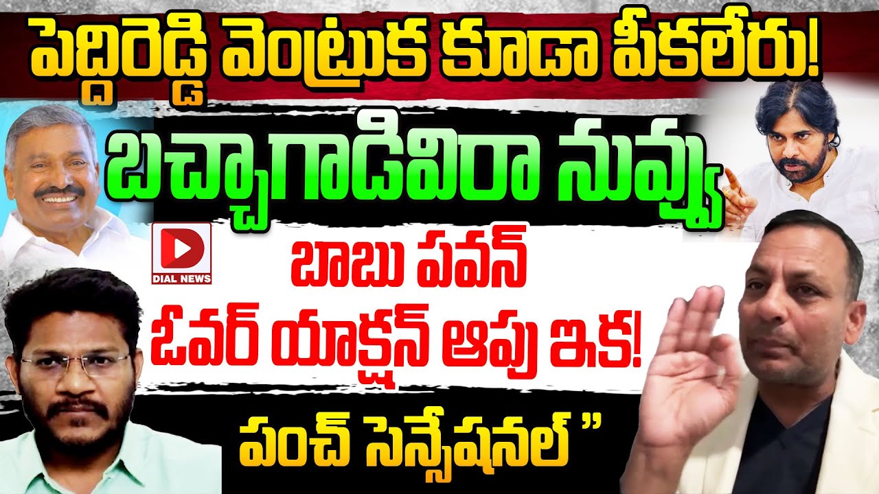 Punch Prabhakar Sensational On Pavan Kalyan, Hot Seat With Vijay Sadhu || Dial News