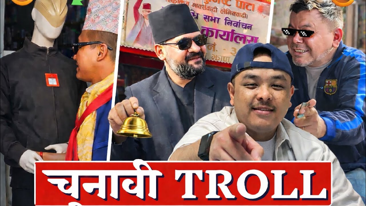 कति हस्नु हौ कति 🤣🤣🤣# reaction video हेरिदिनुहोला #parbatbasnet 