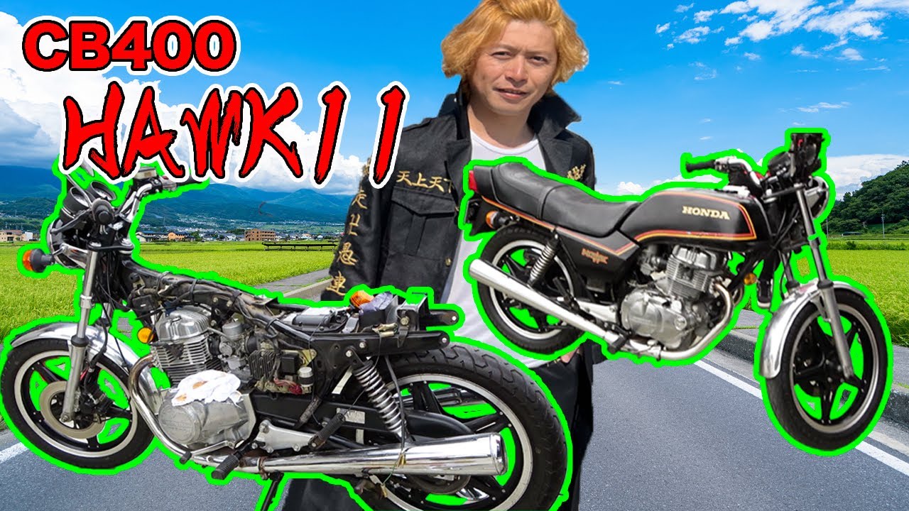 オークションで落札したバイクがついに完成した！？！？