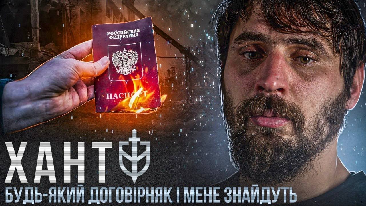 ХАНТ / Кланятись росіянам?я краще 3астр***/ Пережив 18 штурмів 🛑 ОДИН З НАЙВІДВЕРТІШИХ ВИПУСКІВ 🛑