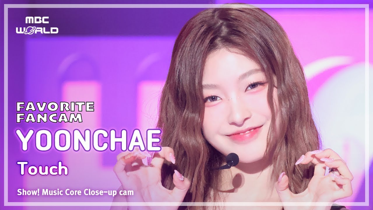 💞[#FavoriteFancam] KATSEYE YOONCHAE&ndash; Touch | Show! Music Core #KATSEYE