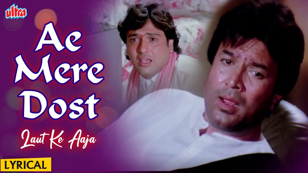 ए मेरे दोस्त - Lyrical 4K Song | Ae Mere Dost Laut Ke Aaja | राजेश खन्ना | मोहम्मद अज़ीज़