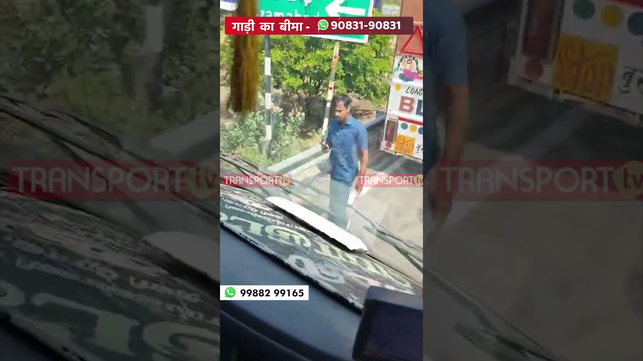 लट्ठबाजी कर्मी | TRANSPORT TV |