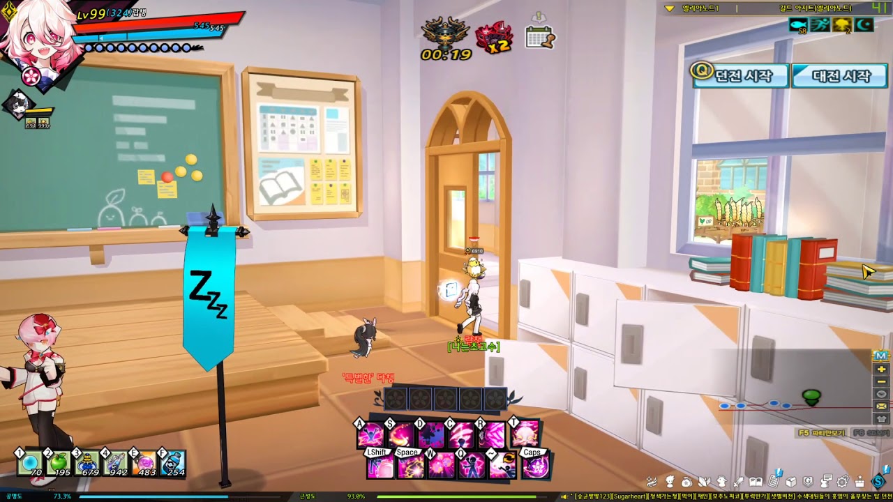 [엘소드 / Elsword KR] 길드 아지트 : 스프링 스쿨 / Guild agit : Spring school