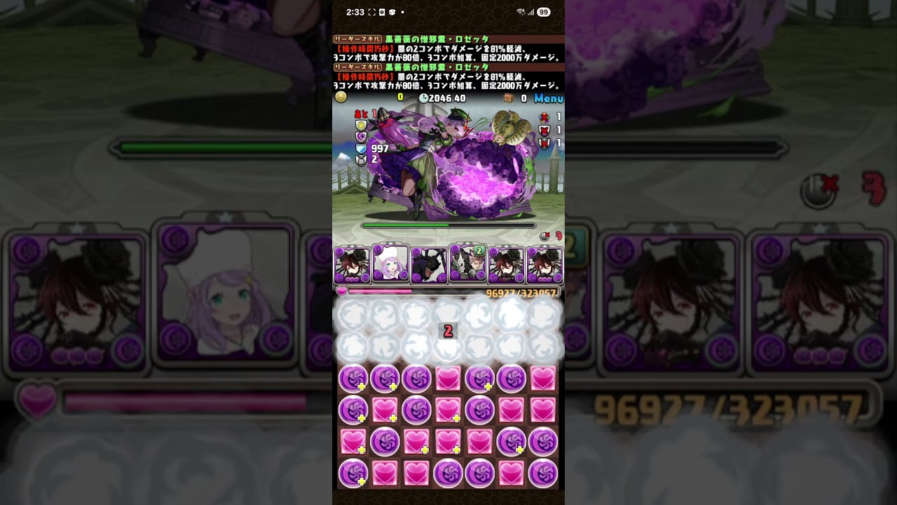【パズドラ】3月の決戦EXラッシュ初見クリア
