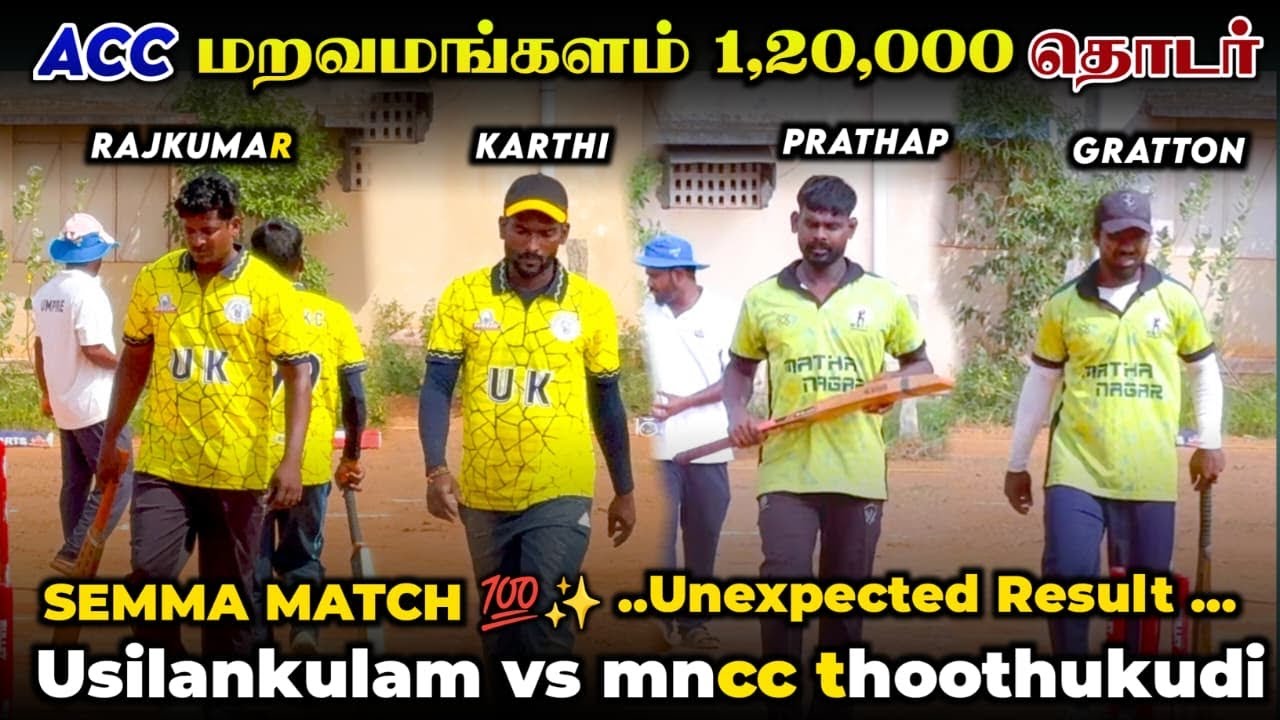 USILANKULAM VS THOOTHUKUDI | MARAVAMANGALAM ACC TOURNAMENT 