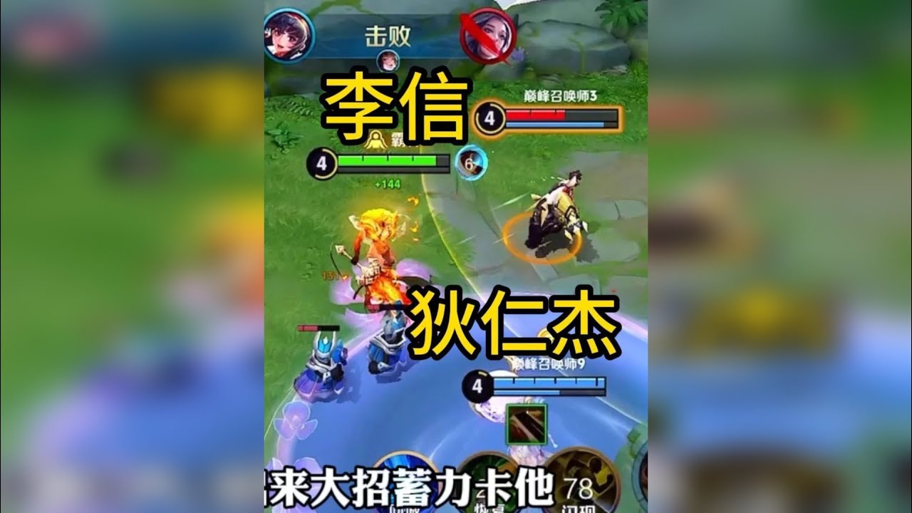 李信对线狄仁杰全局教学！