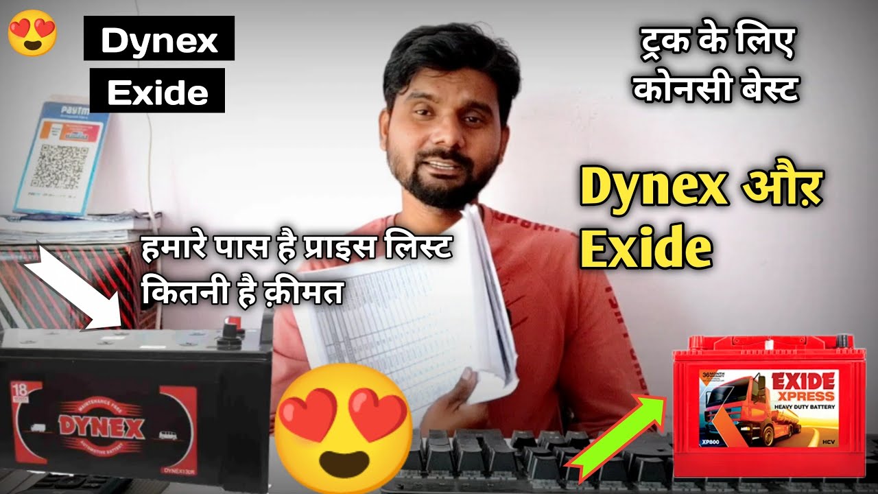 Dynex Or Exide Truck Ke Liye Konsi Achi Rahengi, Comparison of Dynex or Exide 100AH or 130AH