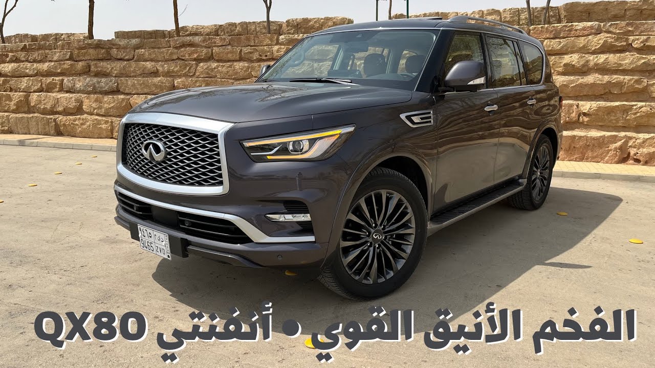 انفنتي QX80 2022 دخل مزاجي الصراحة موترررر 👍🏾