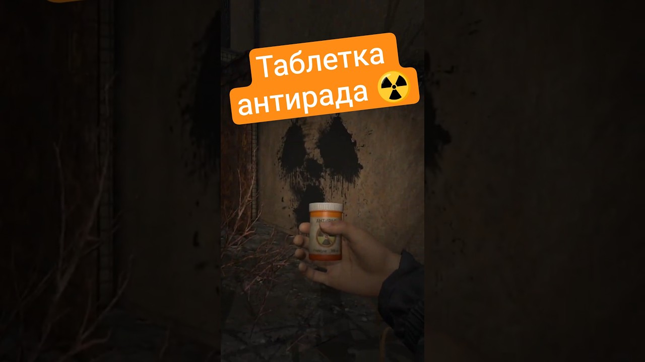 Таблетка антирада ☢️ #convrgence #vr #game #shooter #letsplay