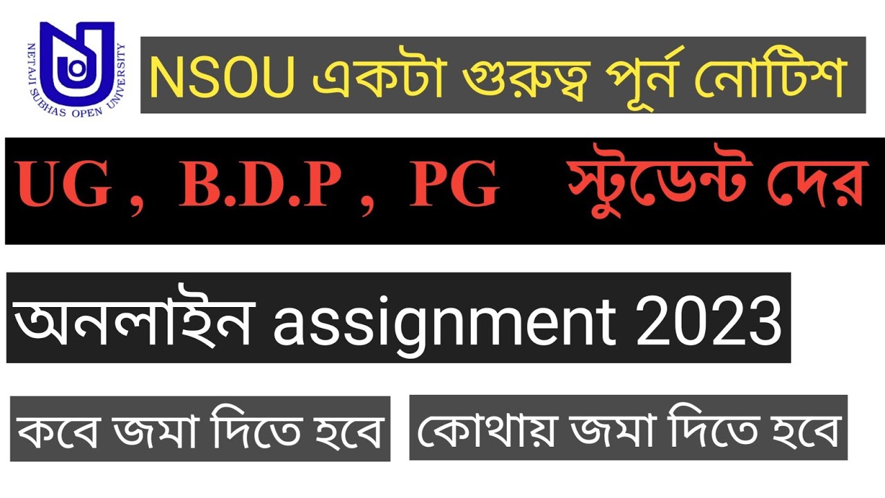 Nsou Assignment 2023 | Ug Bdp Assignment | Assignment Update Ug