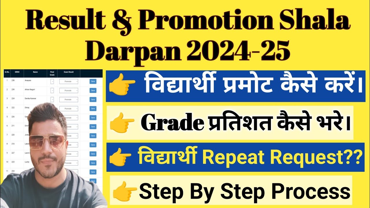 Shala Darpan Per Student Ko Promote Kaise Kare 2024-25 | result and promotion on shala darpan |