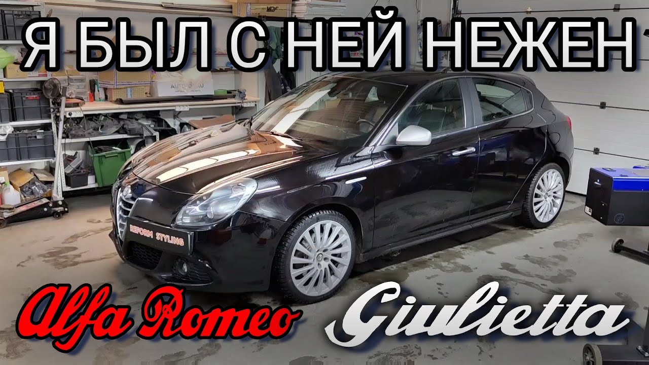 Alfa Romeo Type 940 Giulietta я был с ней нежен