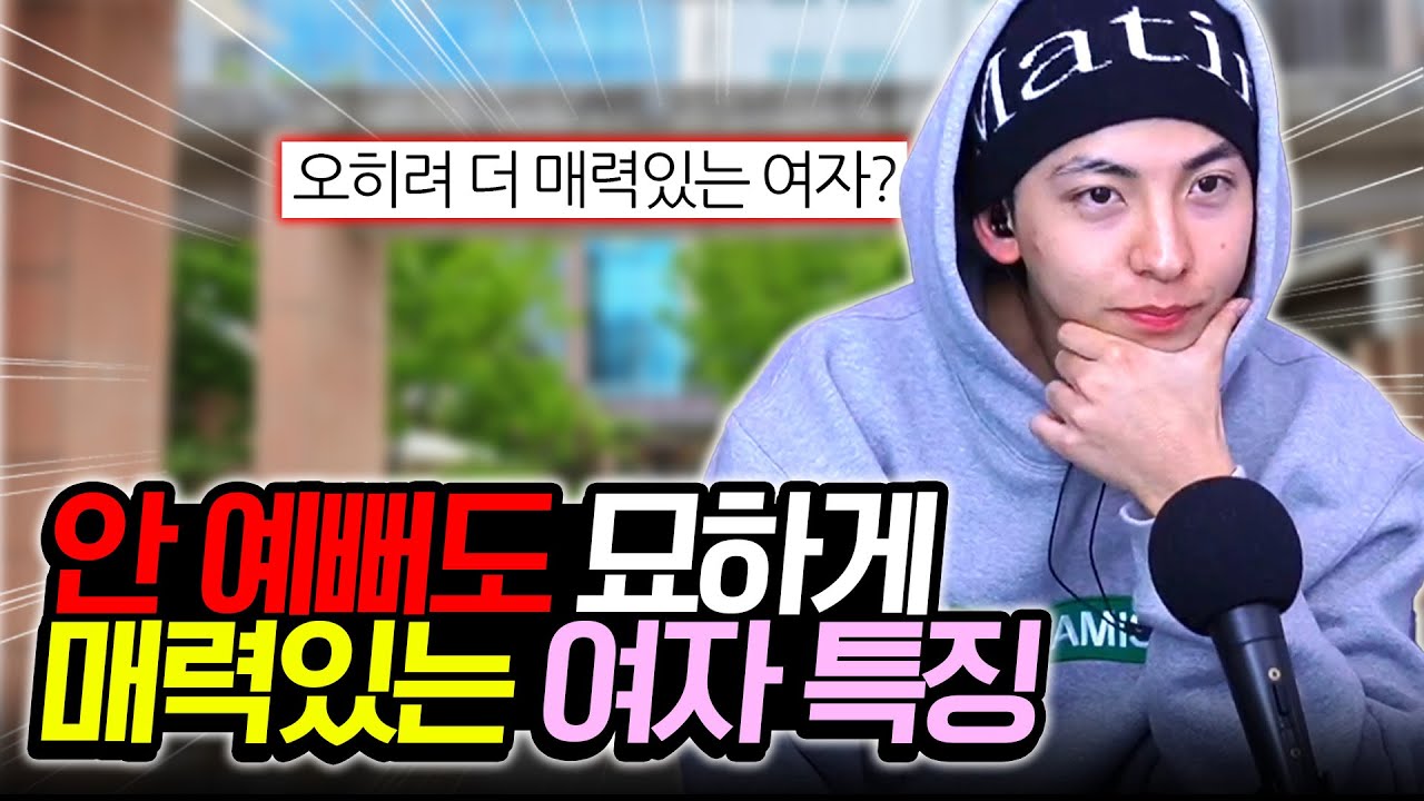 예쁜사람은 들어오지마세요