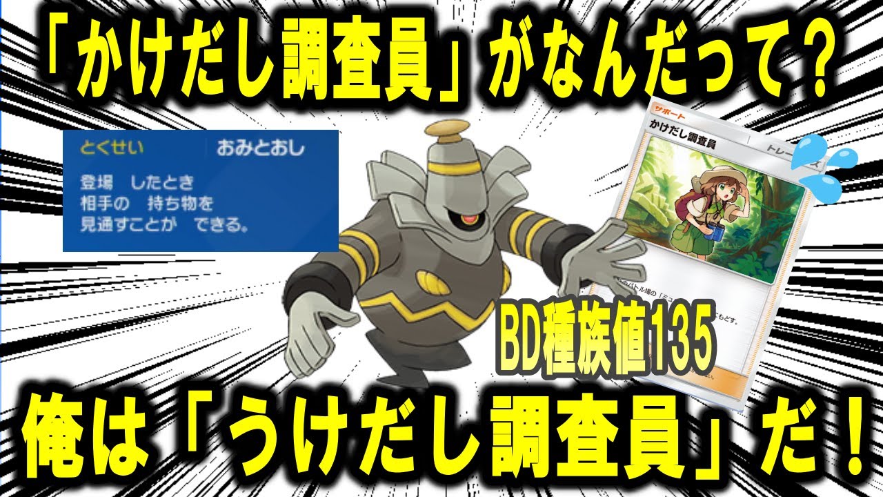 【対戦】ポケポケで大人気の「かけだし調査員」に対抗して、「うけだし調査員」を対戦で使う【ポケモンSV】