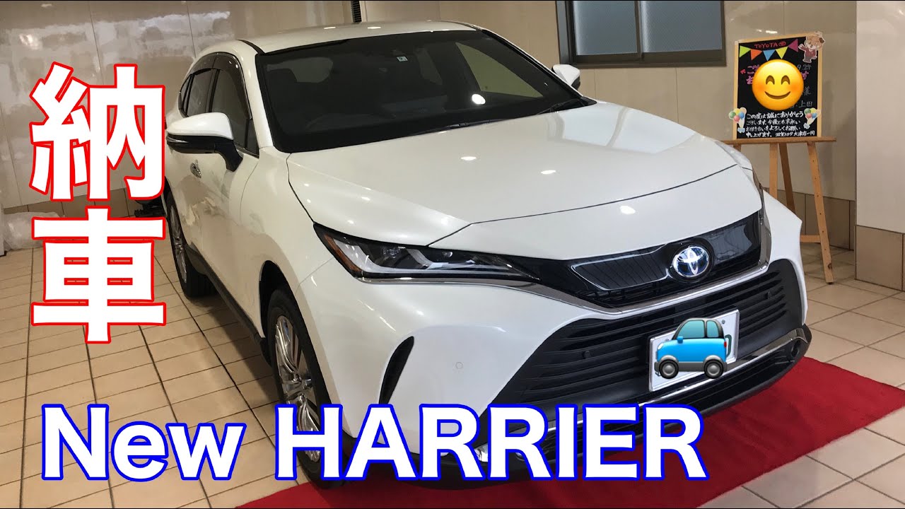 TOYOTA　 ＮＥＷ　HARRIER　納車　【HARRIER　Z　HYBRID　2WD】　納車　ディーラーの方の詳細な取扱い説明。