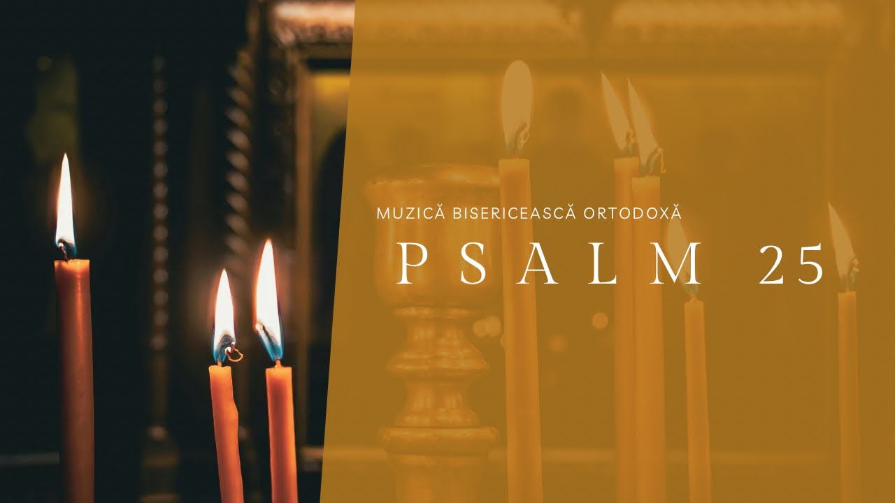 Psalm 25. Muzică bisericească ortodoxă.