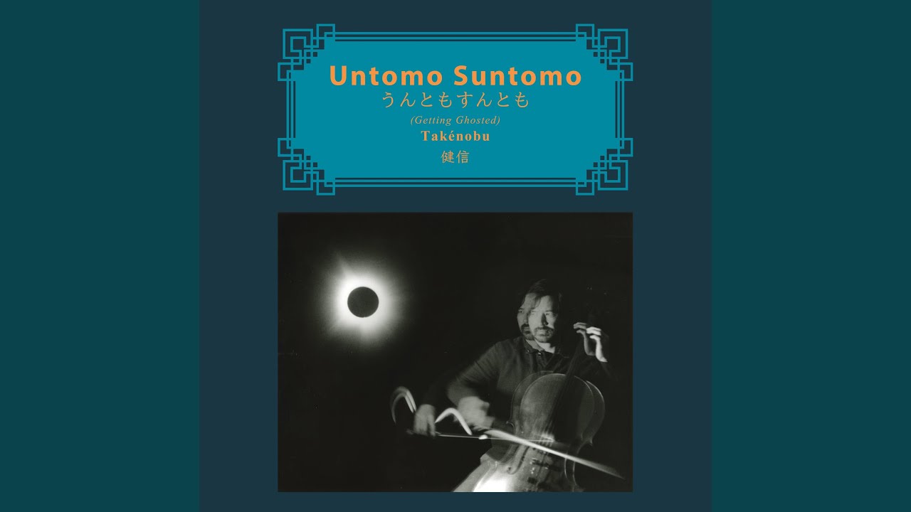 Untomo Suntomo うんともすんとも (Getting Ghosted)