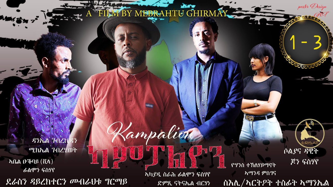 ERISAT: Kampalion | New Eritrean TV Series | Episodes 1-3 | ካምፓልዮን | ሓዳስ ተኻታታሊት ፊልም | 1-3ይ ክፋል