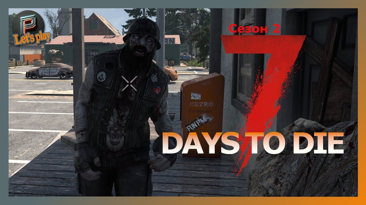 Первые миссии | Поиск зарытых сокровищ ▶️ 7 Days to Die 🧟 2
