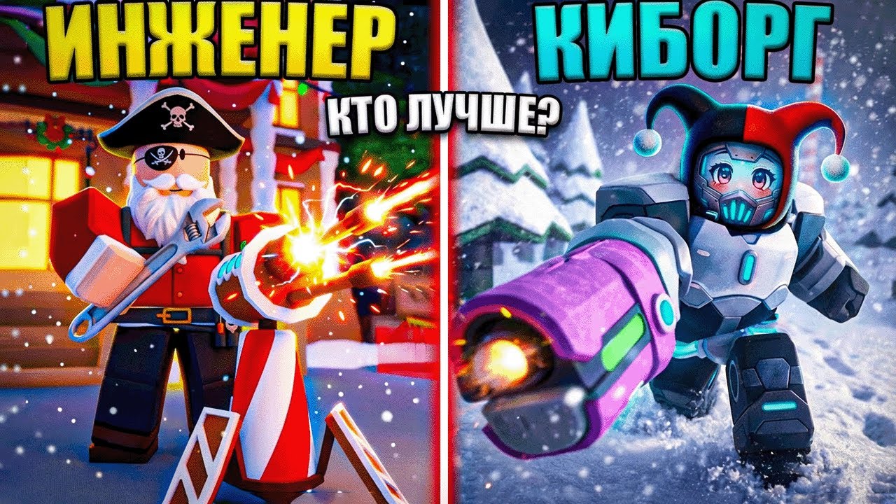 😱 ИНЖЕНЕР VS КИБОРГ В 99 НОЧЕЙ В ЛЕСУ! КАКОЙ КЛАСС ЛУЧШЕ В 99 NIGHTS IN THE FOREST?