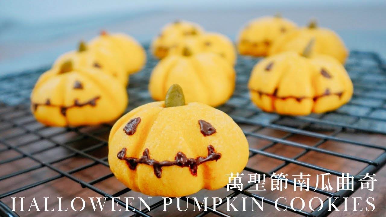 萬聖節南瓜曲奇 🎃┃Halloween Pumpkin Cookies┃跟小孩一起為小南瓜畫上表情 👧🏻👦🏽🧒🏿┃Design faces together with kids! 👻