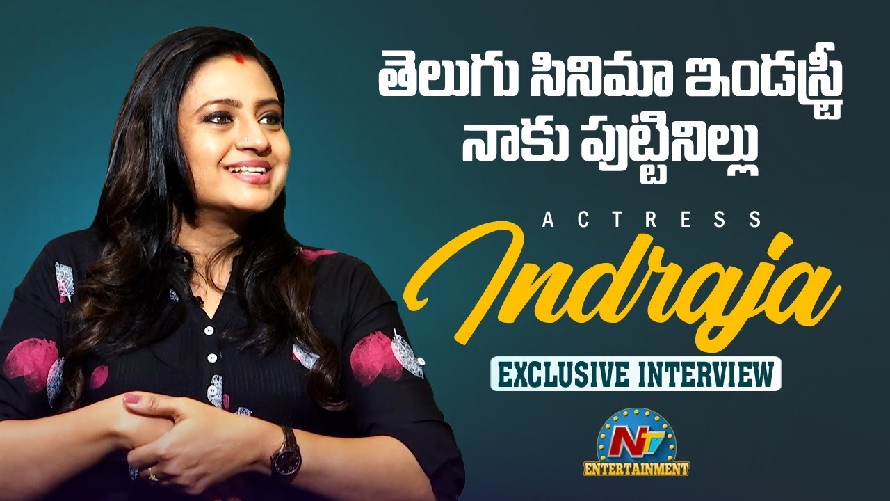Actress Indraja Exclusive Interview | NTV Entertainment