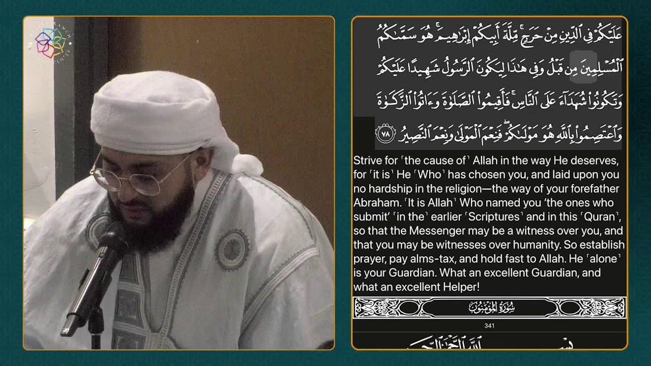 Daily Quran Circle | Juz 17 | Dr. AbdulRazzak Junaid