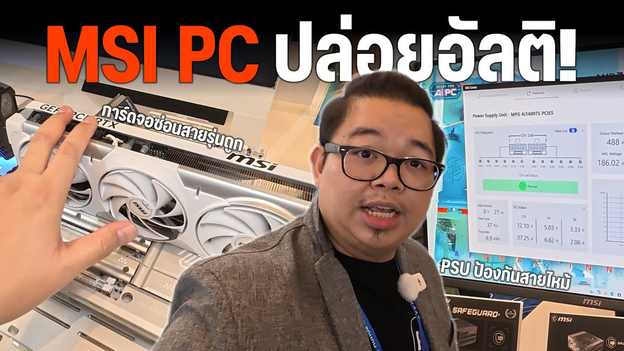 VLOG l พาตะลุย MSI PC/Monitor ปล่อยอัลติ คอมระดับ God ใน CES 2026