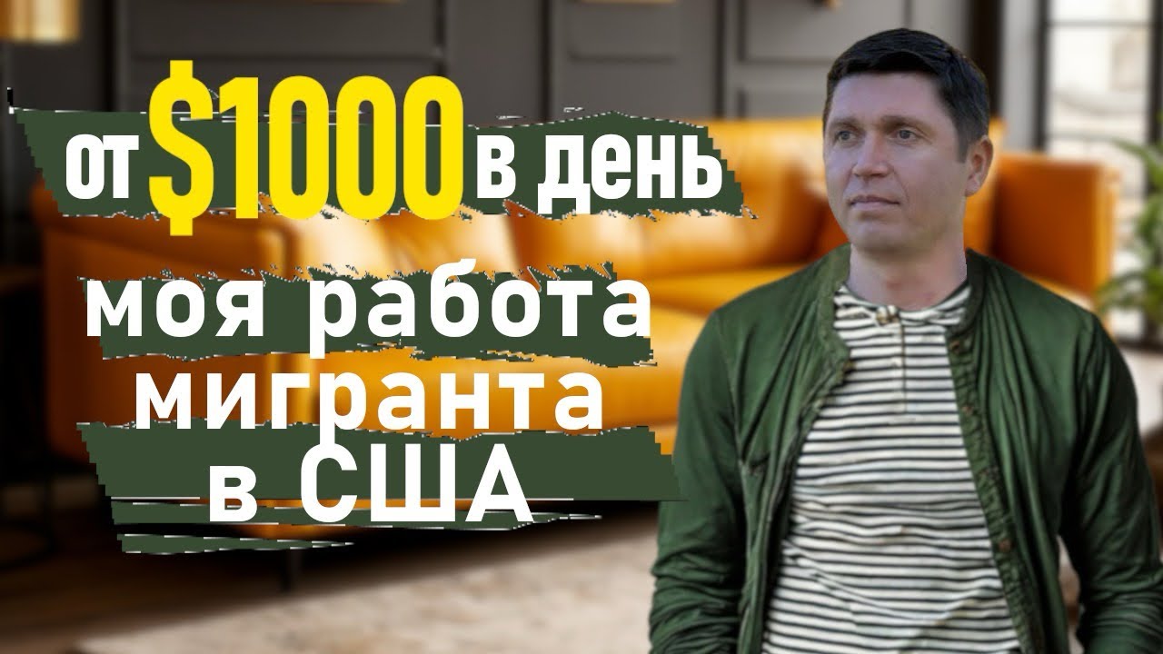 🎯Секрет заработка $1250 в день 💰 Построй успешную карьеру без опыта! 🚀 Профессия ремонта мебели 🛠️