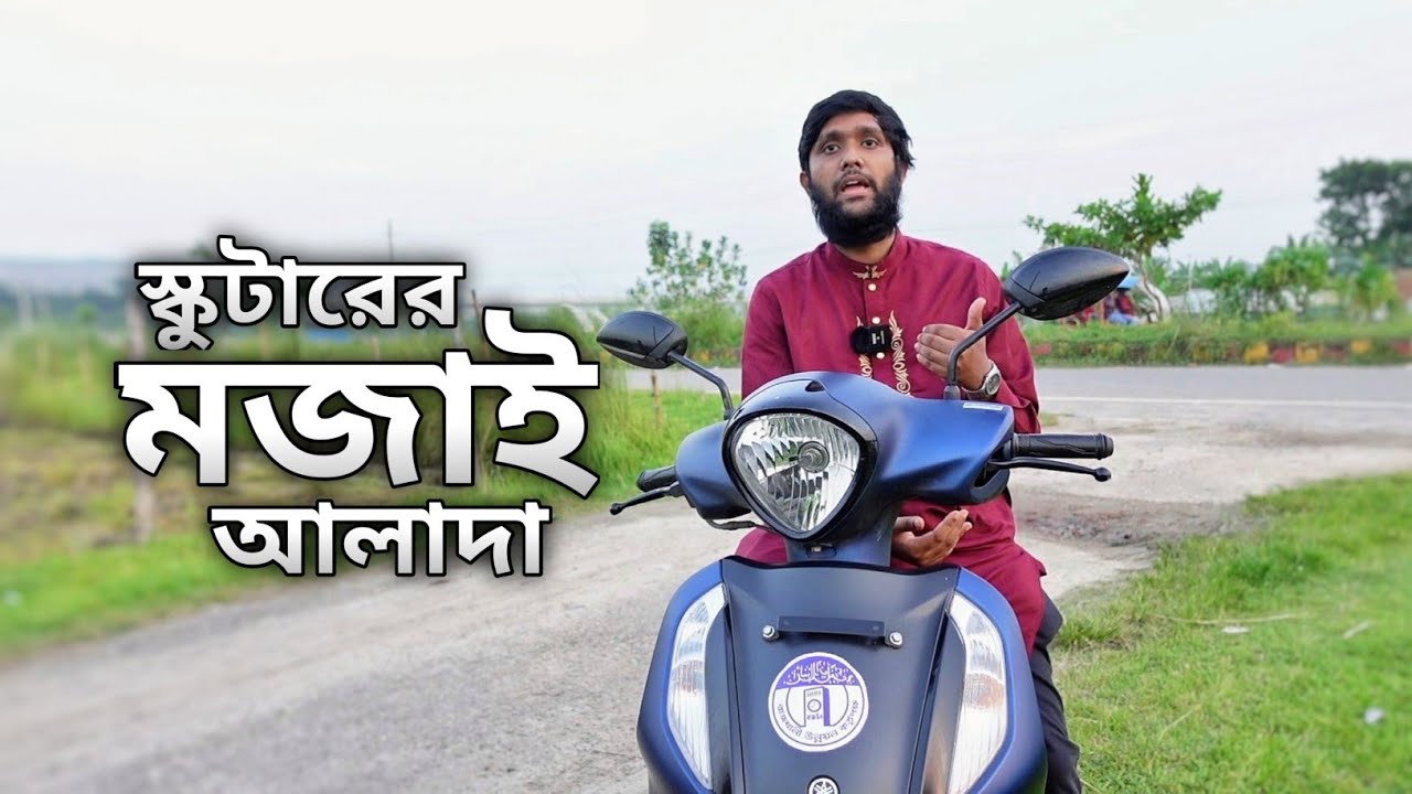 মাইলেজ পাচ্ছি  55 থেকে 58 km/L || Yamaha Fascino 125 FI || Rider Story