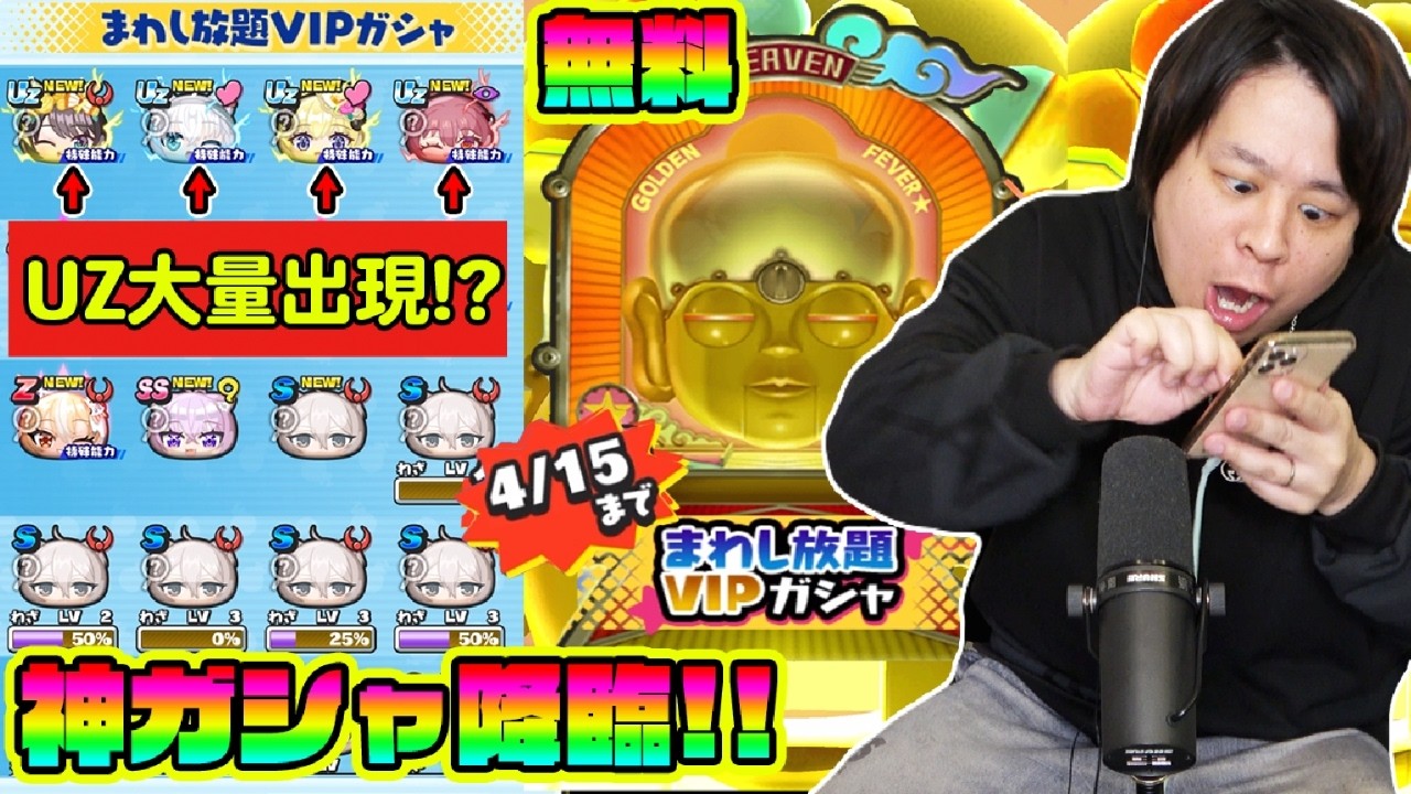 ぷにぷに 「ホロライブまわし放題VIPガシャが神すぎるwww」【妖怪ウォッチぷにぷに】Yo-kai Watch  part1844とーまゲーム