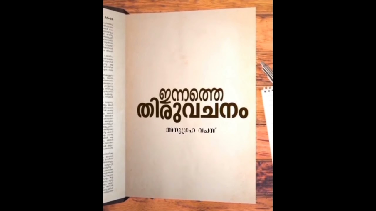 മേൽക്കൂരകൾ പൊളിച്ചു മാറ്റണം / മർക്കോസ്:2:1-12/ അനുദിന വചന സന്ദേശം / Daily Homily / Biblemessage /